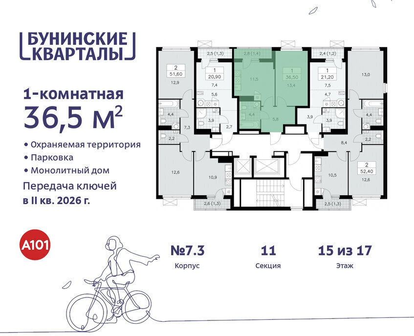 квартира г Москва п Сосенское ЖК Бунинские Кварталы 7/1 метро Коммунарка метро Бунинская аллея ТиНАО фото 2