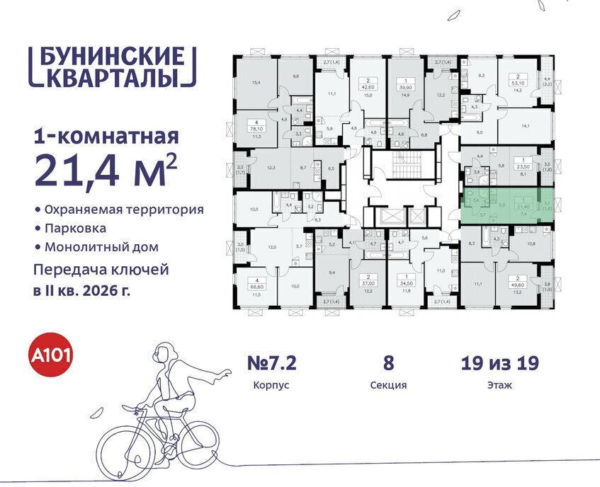 квартира г Москва п Сосенское ЖК Бунинские Кварталы 7/1 метро Коммунарка метро Бунинская аллея ТиНАО фото 2