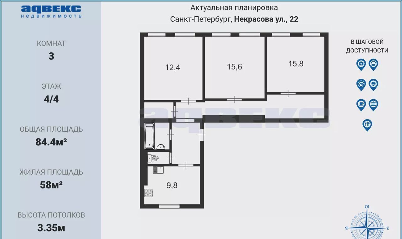 квартира г Санкт-Петербург п Шушары Центральный район метро Чернышевская ул Некрасова 22 округ Литейный фото 2