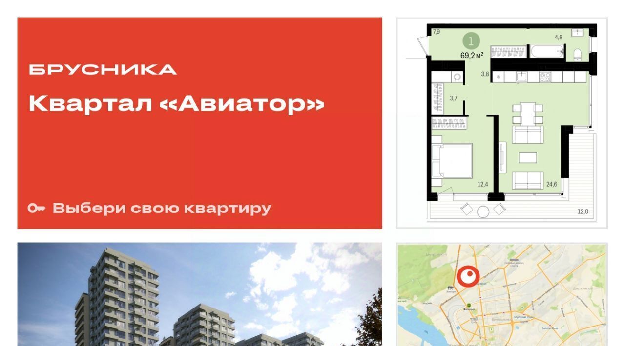 квартира г Новосибирск Заельцовская ул Аэропорт 88 фото 1