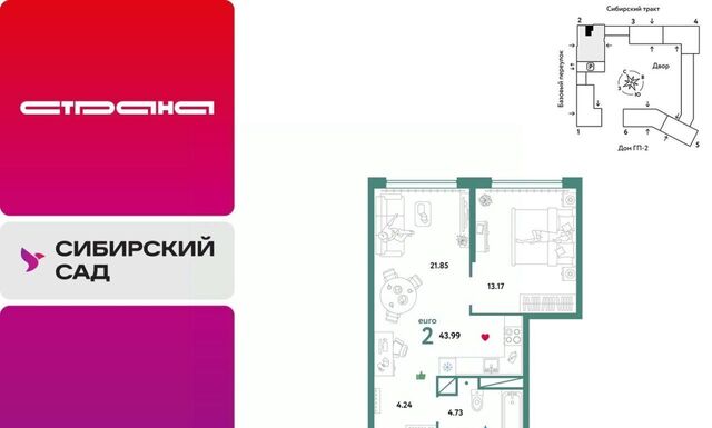микрорайон Сибирский Ботаническая ЖК «Сибирский сад» сад фото
