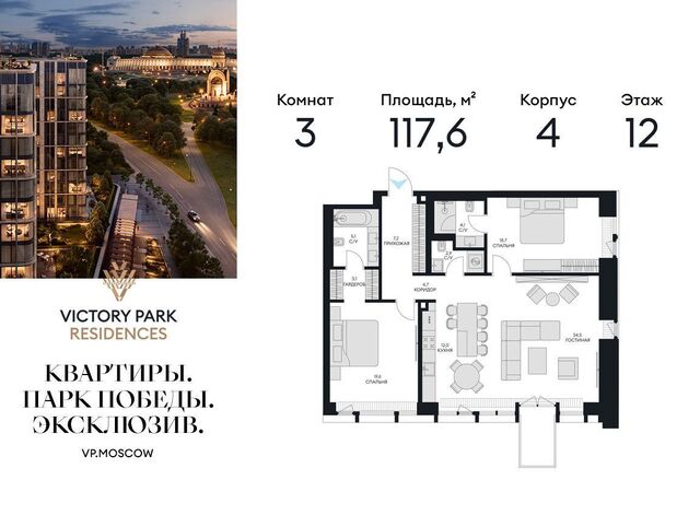 метро Парк Победы ул Братьев Фонченко 4 ЖК Victory Park Residences муниципальный округ Дорогомилово фото