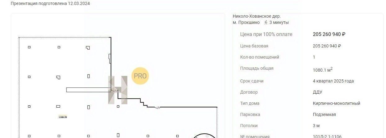 свободного назначения г Москва метро Прокшино № 35 кв-л, 10 фото 2