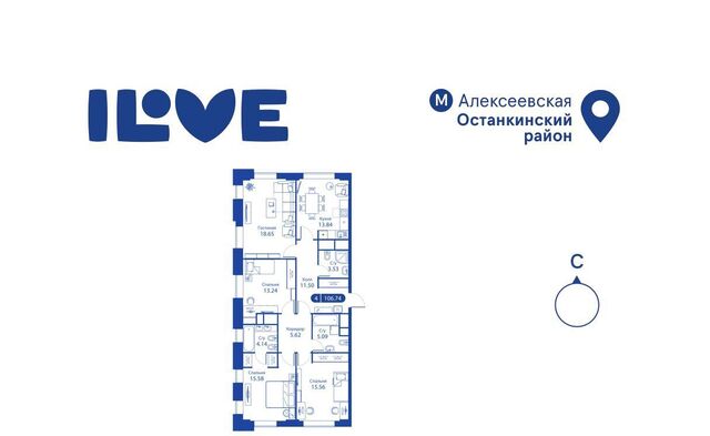 метро Алексеевская дом 11к/5 фото
