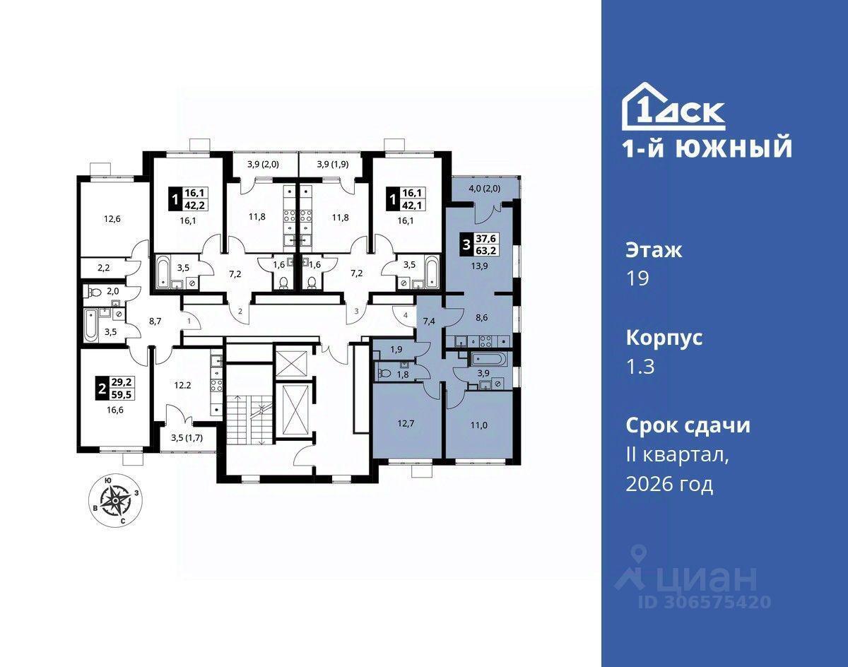 квартира г Видное ул Старо-Нагорная 20 ЖК 1-й Южный фото 2