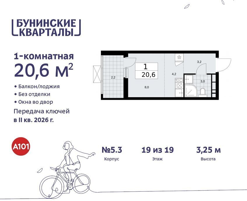 квартира г Москва п Сосенское ЖК Бунинские Кварталы 5/1 метро Коммунарка метро Бунинская аллея ТиНАО фото 1