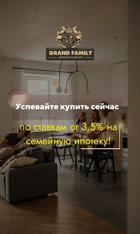 р-н Октябрьский ул Николая Ковалёва 1 ЖК «Grand Family» фото