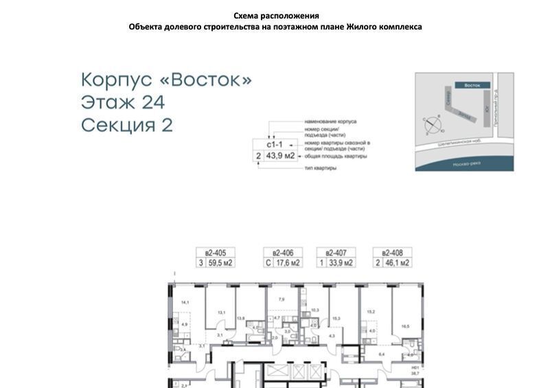 квартира г Москва метро Шелепиха проезд Причальный 10б фото 2