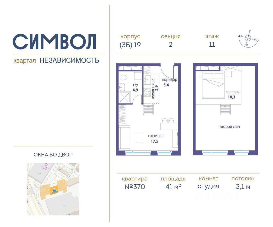 квартира г Москва метро Лефортово ЮЗАО ул Золоторожский Вал 11 ЖК Символ с 61, Московская область фото 1