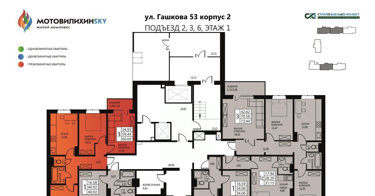 квартира г Пермь р-н Мотовилихинский ул Гашкова 2с/3 53к фото 2