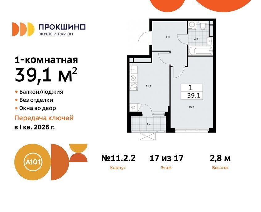 квартира г Москва п Сосенское ЖК Прокшино метро Прокшино метро Коммунарка ТиНАО фото 1