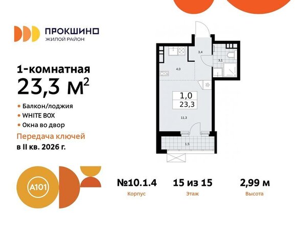 ЖК Прокшино метро Прокшино метро Коммунарка ТиНАО к 10. 1.1 фото