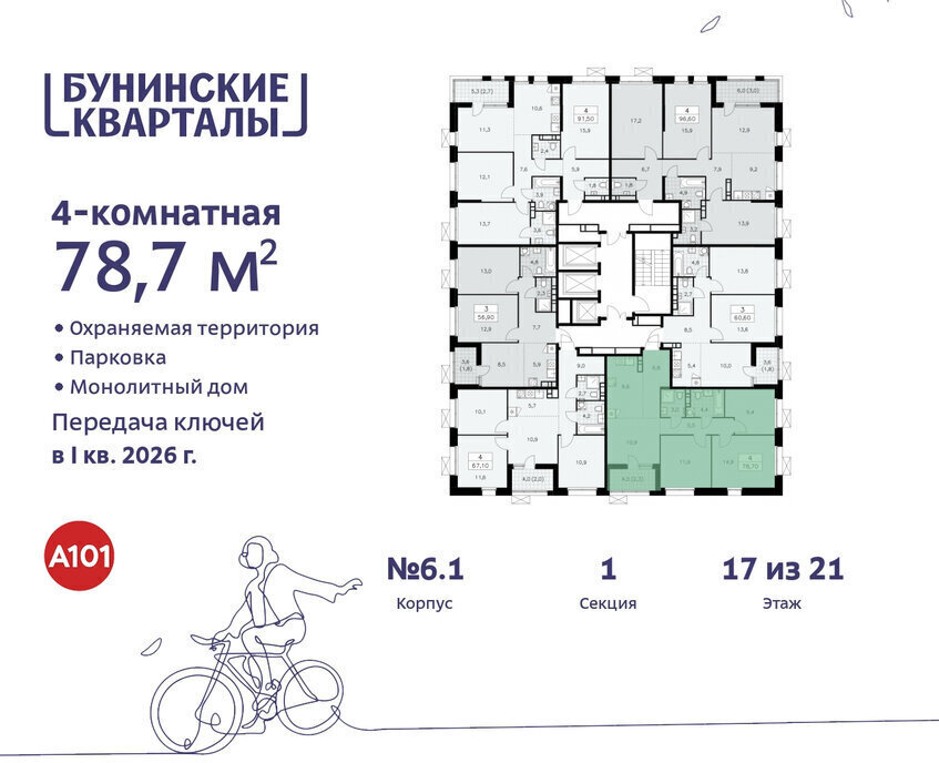 квартира г Москва п Сосенское ЖК Бунинские Кварталы 6/1 метро Коммунарка метро Бунинская аллея ТиНАО фото 2