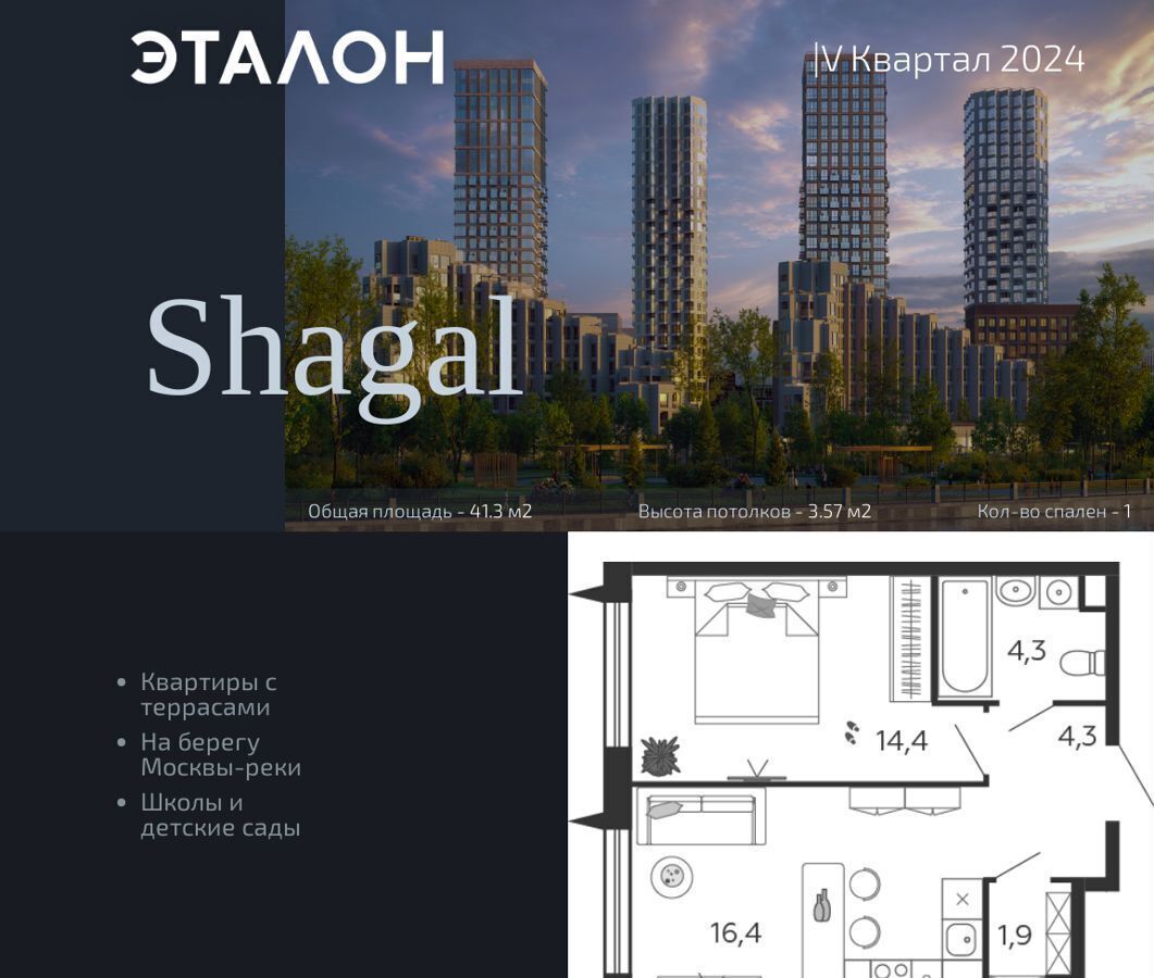 квартира г Москва метро Нагатинская ул Автозаводская 23/70 Жилой квартал «Shagal» муниципальный округ Даниловский фото 1