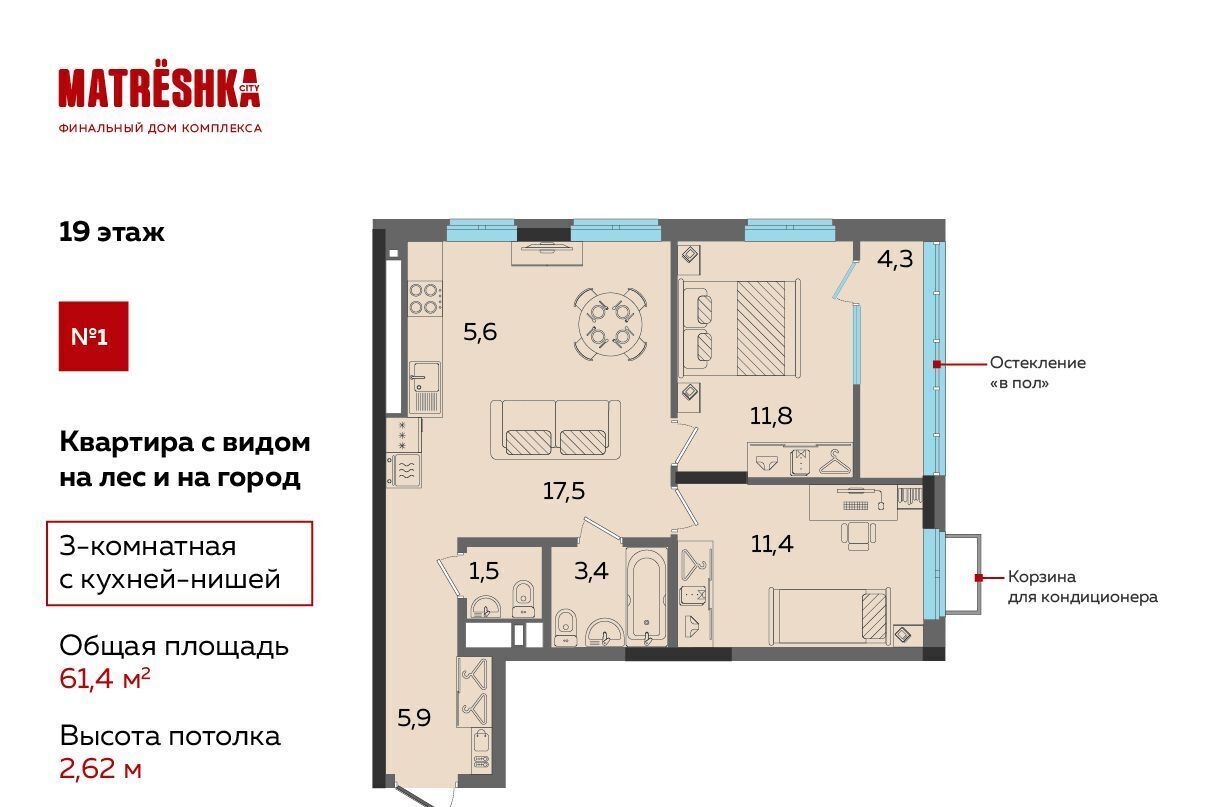 квартира г Ижевск р-н Устиновский Аэропорт ЖК Матрёшка Сити жилрайон, А-1 мкр фото 1