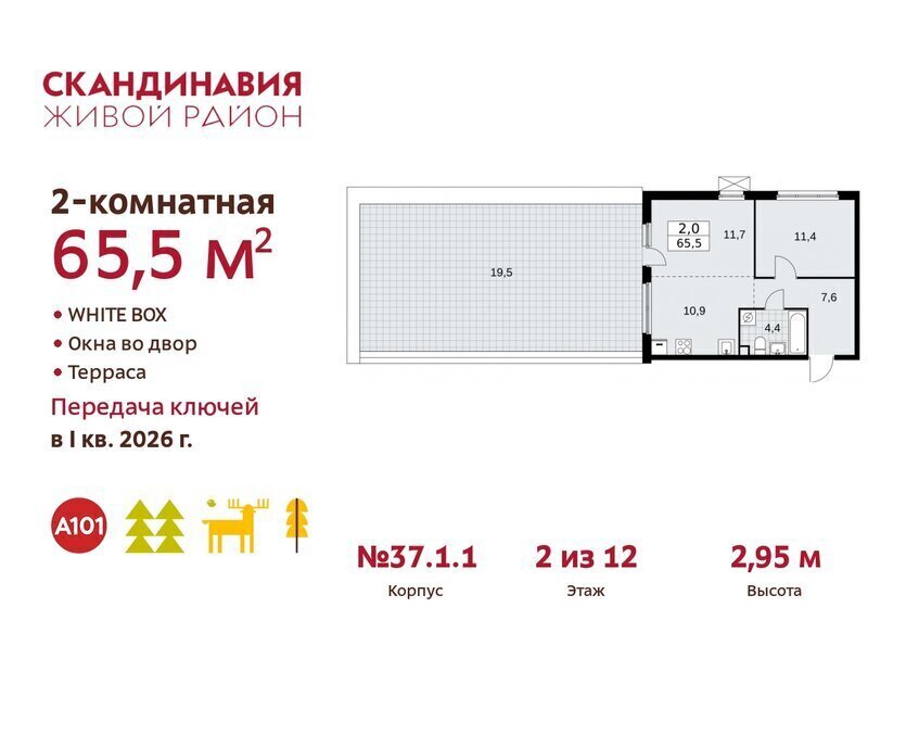 квартира г Москва метро Коммунарка ТиНАО жилой комплекс Скандинавия, 37. 1.1 фото 1