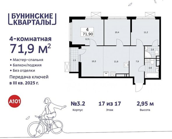 п Сосенское ЖК Бунинские Кварталы метро Коммунарка метро Бунинская аллея к 3. 4 фото