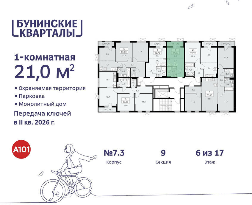 квартира г Москва п Сосенское ЖК Бунинские Кварталы 7/1 метро Коммунарка метро Бунинская аллея ТиНАО фото 2