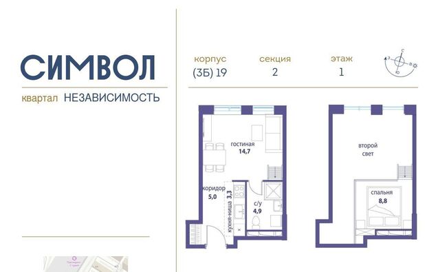 метро Римская ЖК Символ Независимость кв-л фото