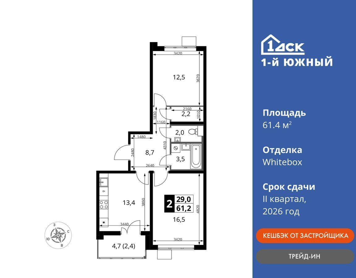 квартира городской округ Сергиево-Посадский д Тарбеево ул. Фруктовые Сады, д. 1. 3, Видное фото 1