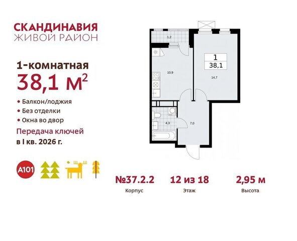 квартал № 171 метро Коммунарка метро Бульвар Адмирала Ушакова ТиНАО фото