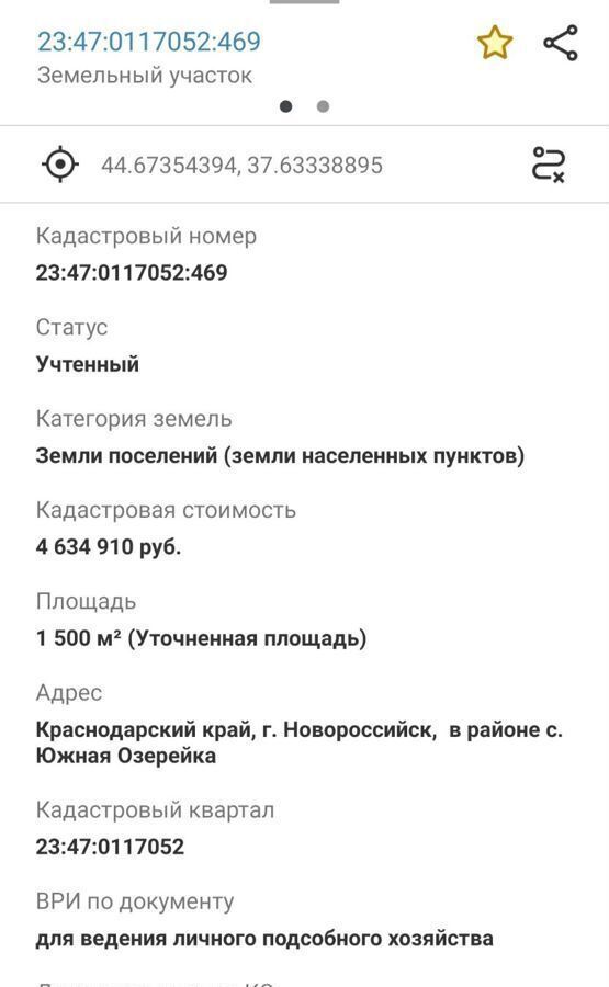 земля г Новороссийск с Южная Озереевка ул Мира с Абрау-Дюрсо муниципальное образование Новороссийск фото 2