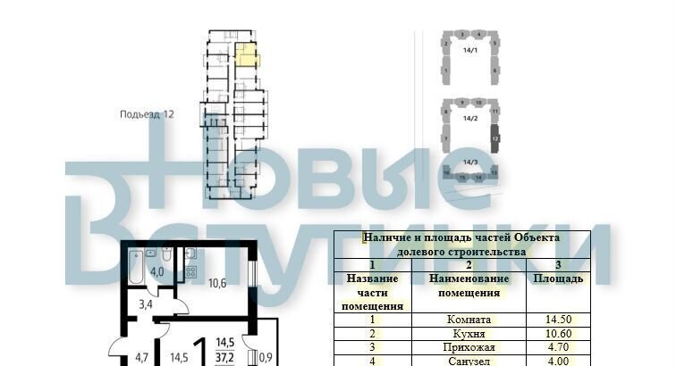 квартира г Москва ТиНАО Троицк р-н Десёновское, Мостовая ул., 5к 2, Московская область, городской округ Богородский, Воскресенское фото 1