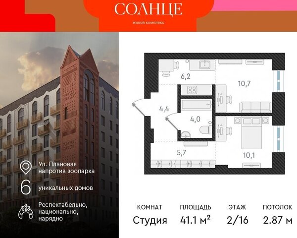 р-н Заельцовский Заельцовская дом 60а ЖК «Русское солнце» фото