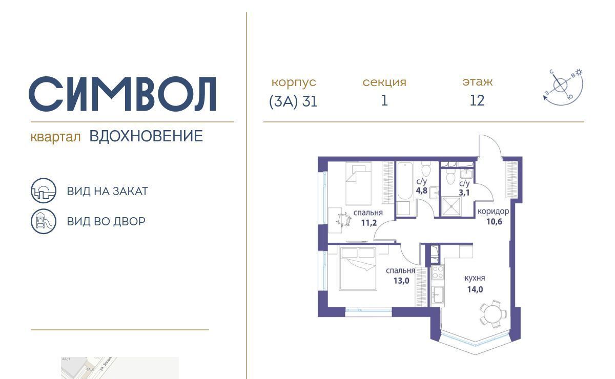 квартира г Москва метро Римская б-р Сенкевича Квартал «Символ» муниципальный округ Лефортово фото 1