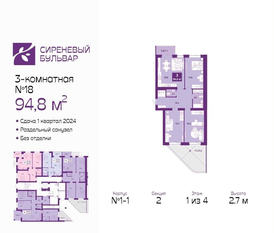 квартира г Калининград р-н Ленинградский ул Ключевая 27б фото 1