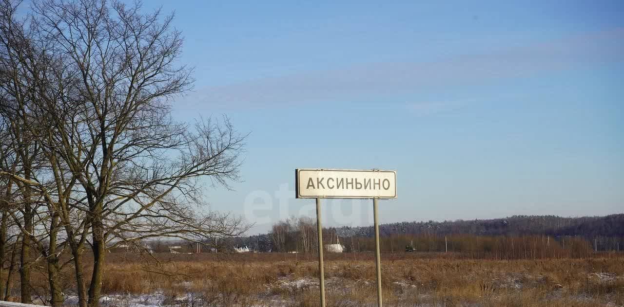 земля городской округ Ступино с Аксиньино 60 фото 3