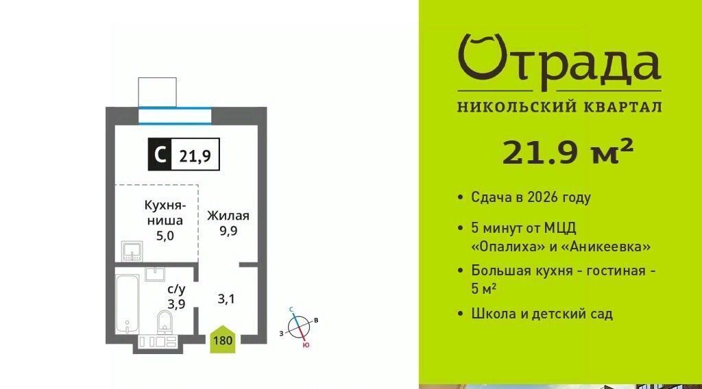 квартира г Красногорск мкр Опалиха Никольский Квартал Отрада жилой комплекс, к 12, Аникеевка фото 1