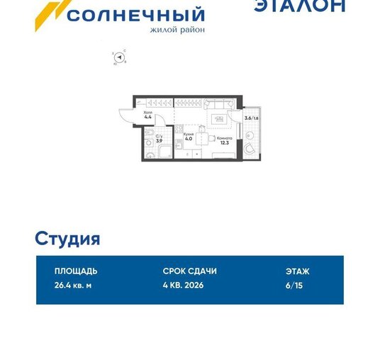 р-н Чкаловский Ботаническая б-р Золотистый 13 ЖК «Солнечный» фото