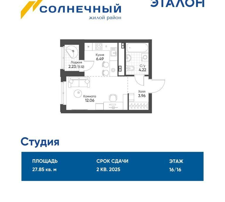 квартира г Екатеринбург р-н Чкаловский Ботаническая Солнечный ЖК «Солнечный» фото 1