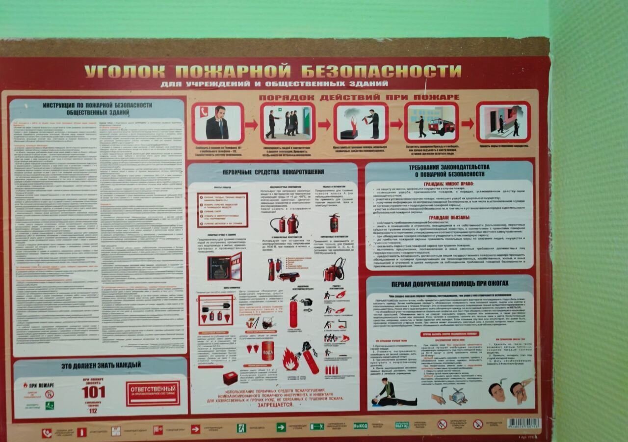 общепит, отдых городской округ Одинцовский с Лайково 1, Одинцово фото 27