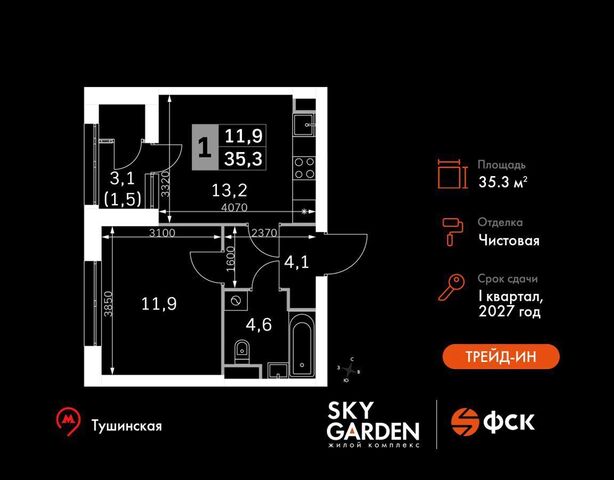 метро Тушинская ЖК «Sky Garden» муниципальный округ Покровское-Стрешнево фото