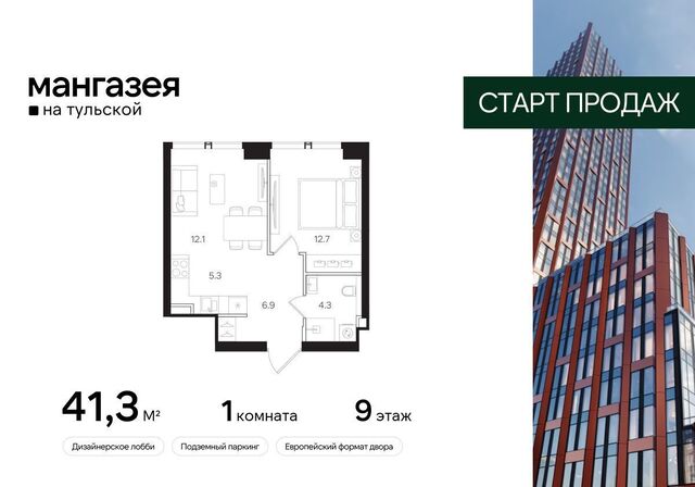 метро Тульская ЖК «Мангазея на Тульской» муниципальный округ Даниловский фото