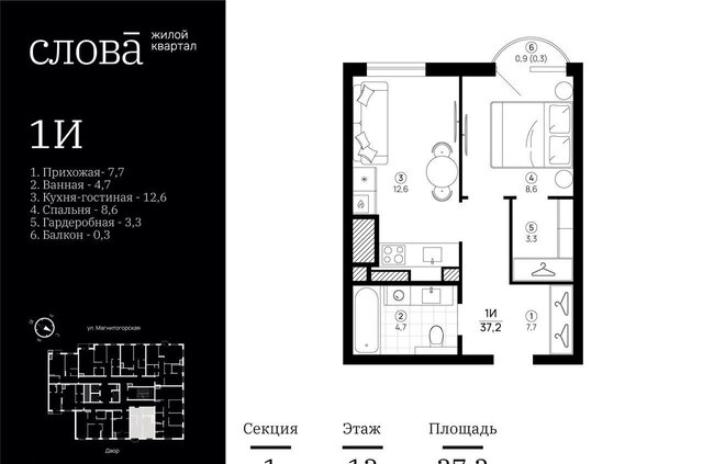 р-н Кировский квартал «Слова» ул. Магнитогорская/ул. Грозненская/ул. Грузинская/ул. Красная набережная фото