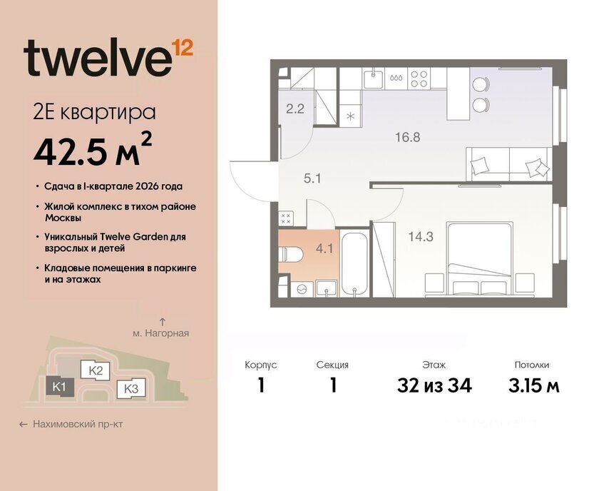 квартира г Москва метро Нагорная ЖК Twelve жилой комплекс Твелв, 1 фото 1