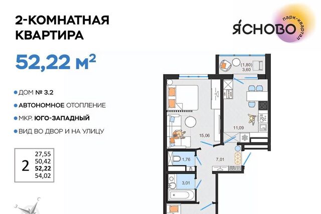 р-н Засвияжский 3/2 Ясново кв-л фото