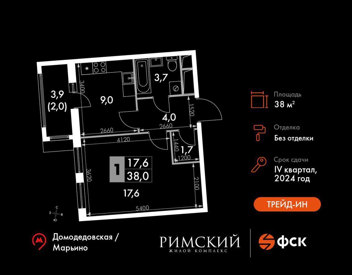 квартира городской округ Ленинский п Развилка пр-д Римский 8 Зябликово фото 1