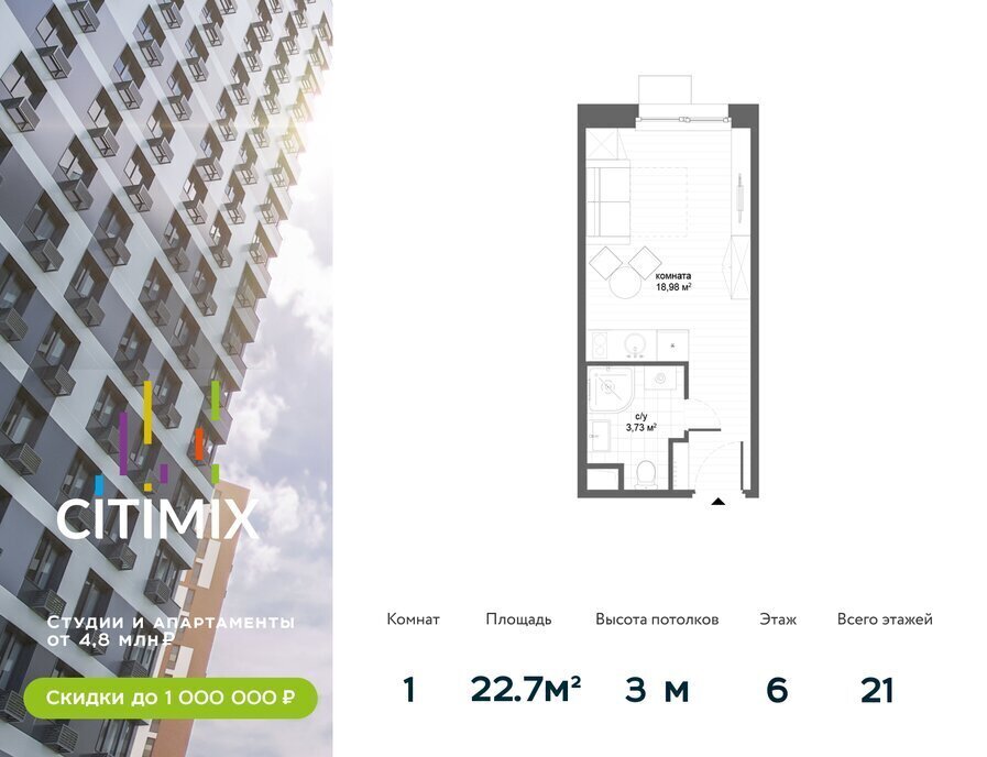 квартира г Москва метро Озерная ш Востряковское 7с/6 МФК Citimix муниципальный округ Тропарёво-Никулино фото 1