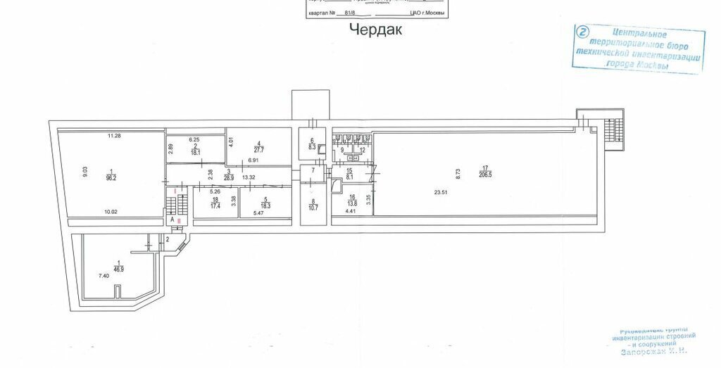 офис г Москва метро Кузнецкий Мост ул Неглинная 17с/2 фото 14