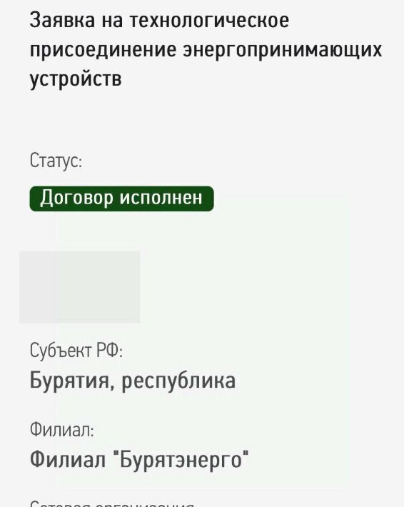 земля г Улан-Удэ р-н Октябрьский ул. Ангабаева фото 10