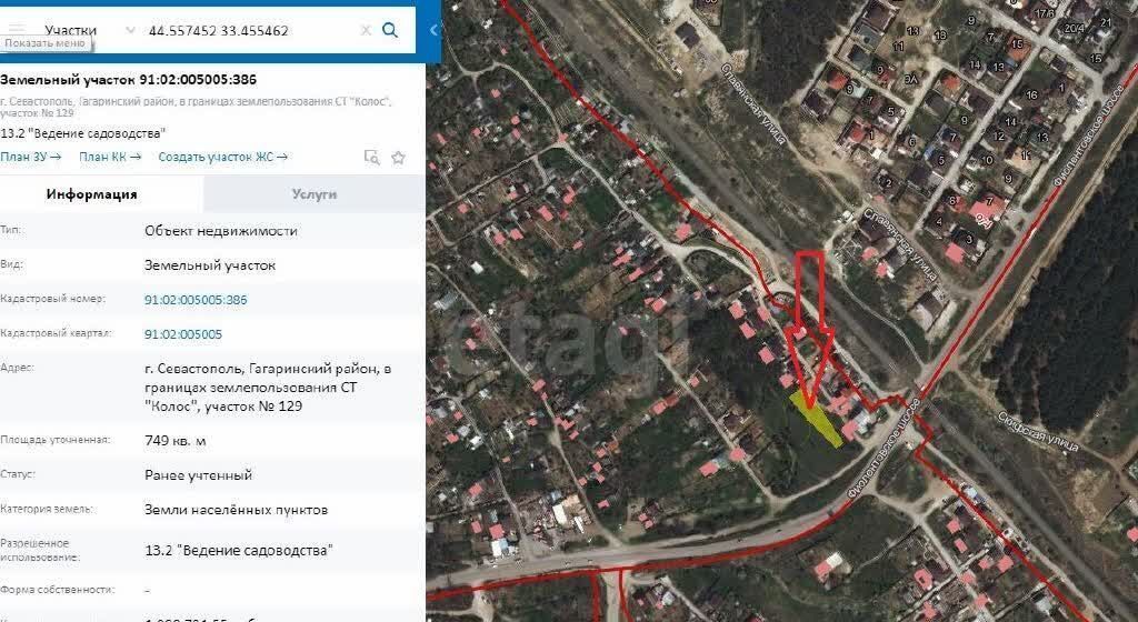 земля г Севастополь садоводческое товарищество Колос, Крым фото 5