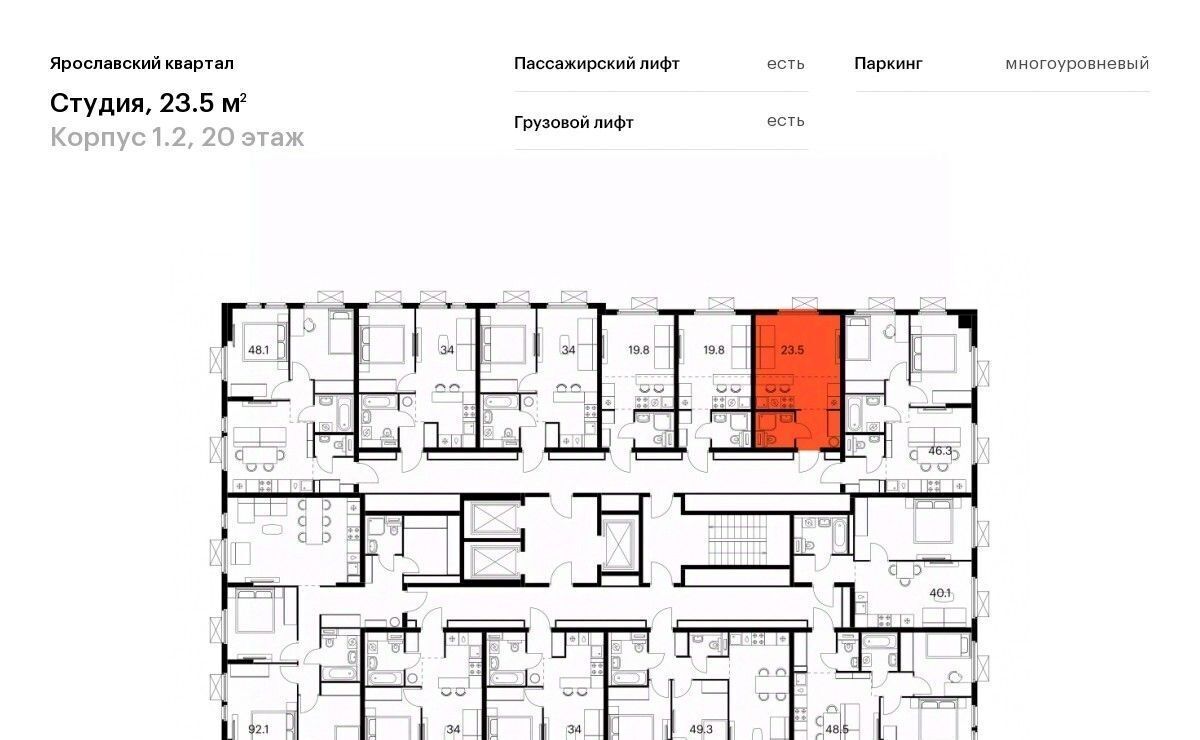 квартира г Мытищи Ярославский квартал жилой комплекс, Бабушкинская фото 2