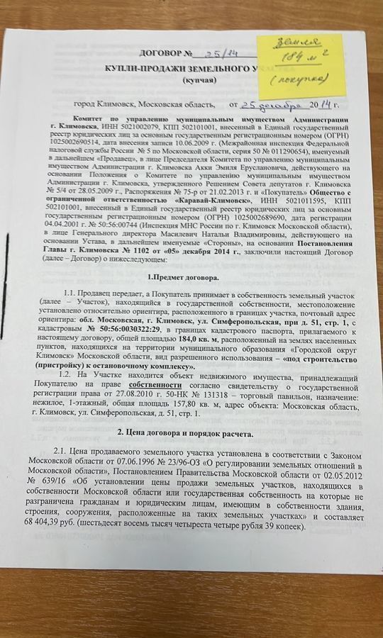 свободного назначения г Подольск Симферопольская ул., 51с 1 фото 3