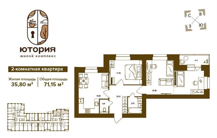 квартира г Брянск р-н Советский ул Степная 2б ЖК «Ютория» фото 2