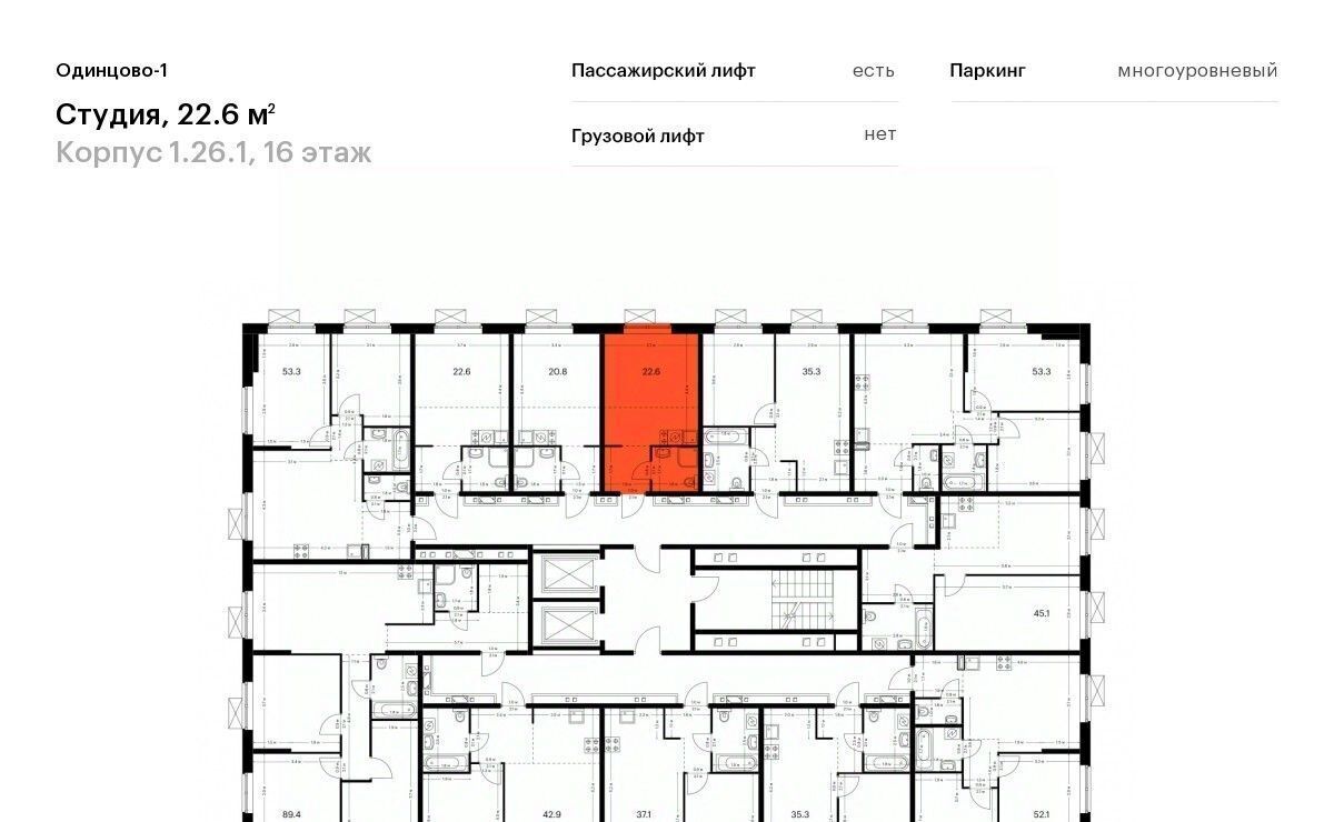 квартира г Одинцово ЖК Одинцово-1 26/1 Внуково, 1. фото 2