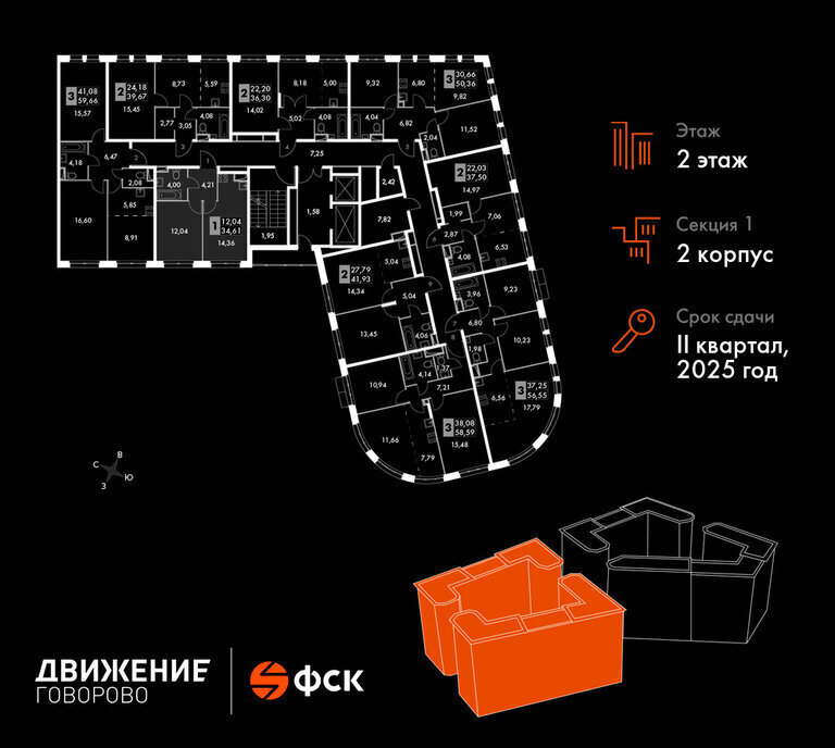 квартира г Щербинка квартал № 1 метро Говорово ЗАО район Солнцево № 3, жилой комплекс Движение. Говорово, к 2 фото 2